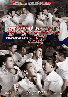 Dangerous Boys (2014) วัยเป้งง นักเลงขาสั้น