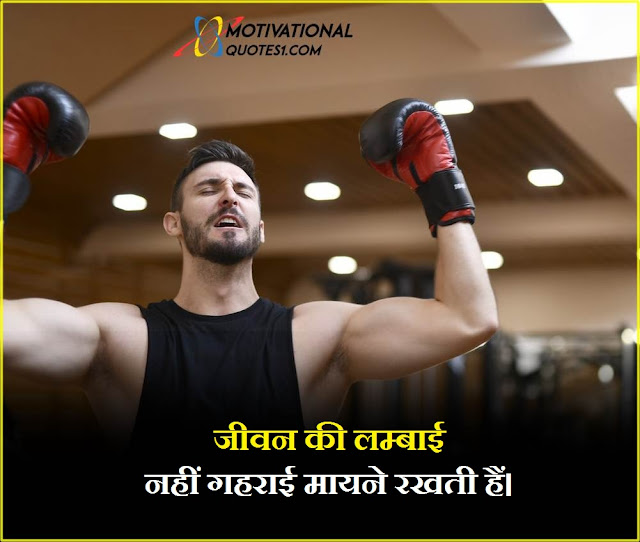 Motivational Quotes Hindi || Motivational Status