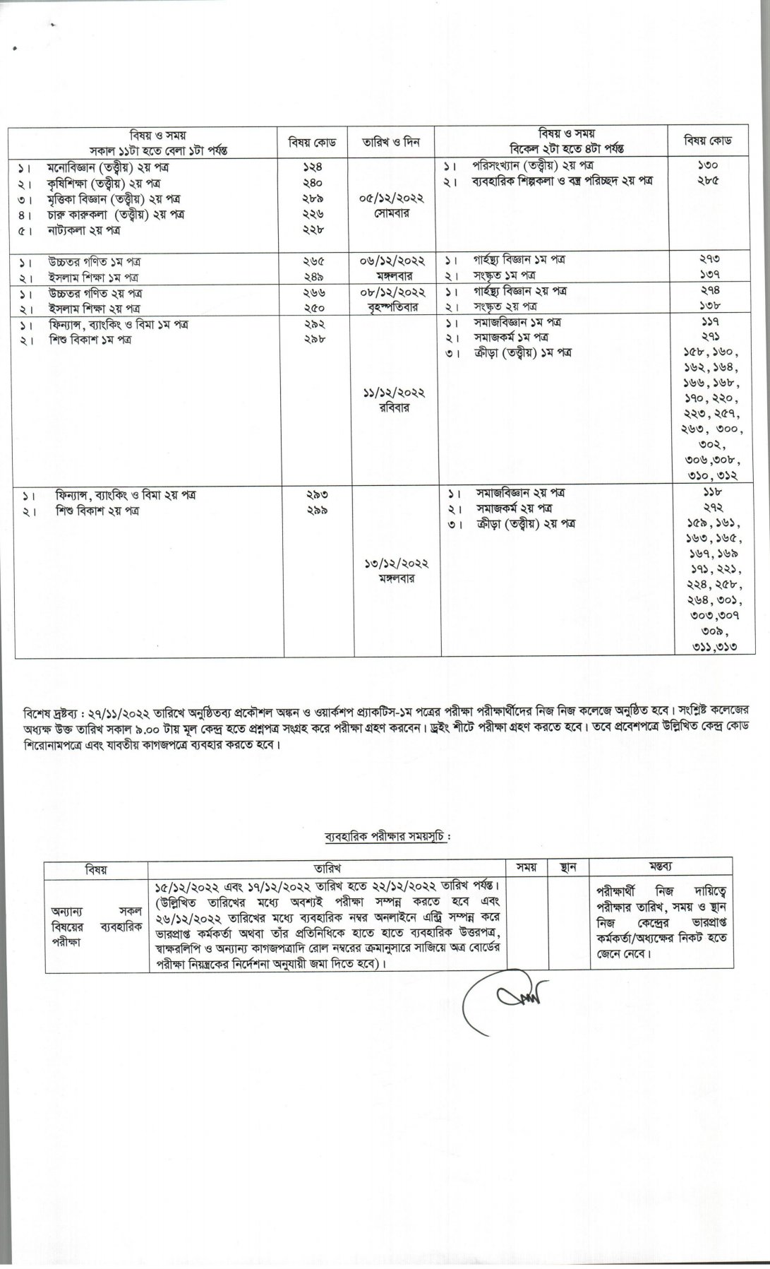 HSC-Routine-2022-Starts-6-November-2022