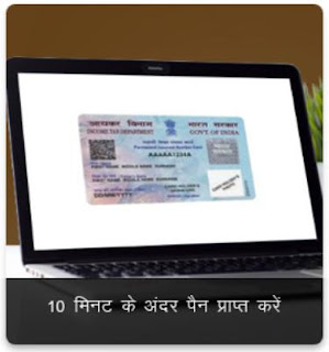 pan card, aadhar aadharit pan card, how to get pan card using aadhar card, get free pan card, download pan card, pan card pdf file, pdf download pan card, pan card details, find pan card details by name, pan card by name dob 