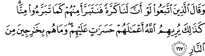 Surat Al-Baqarah Ayat 167