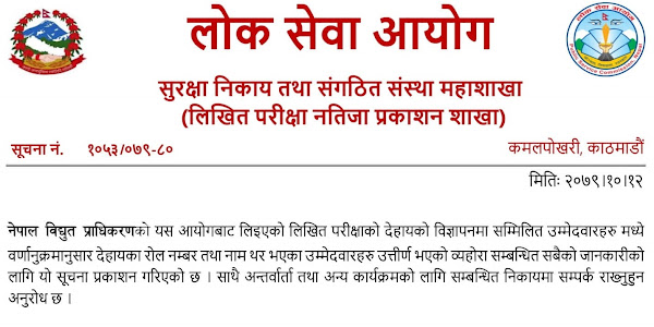 Nepal Electricity Authority (NEA) Supervisor Mechanical Exam Result