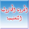 مدونات تعليمية