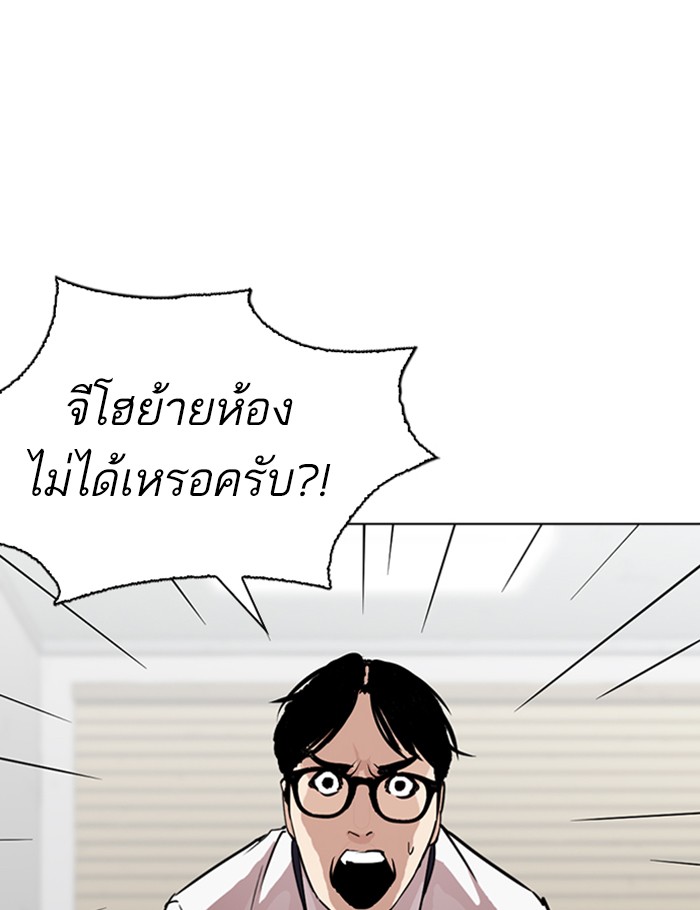 Lookism ตอนที่ 264