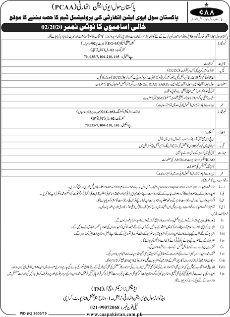 Jobs in PCAA  Pakistan Civil Aviation Authority 2020