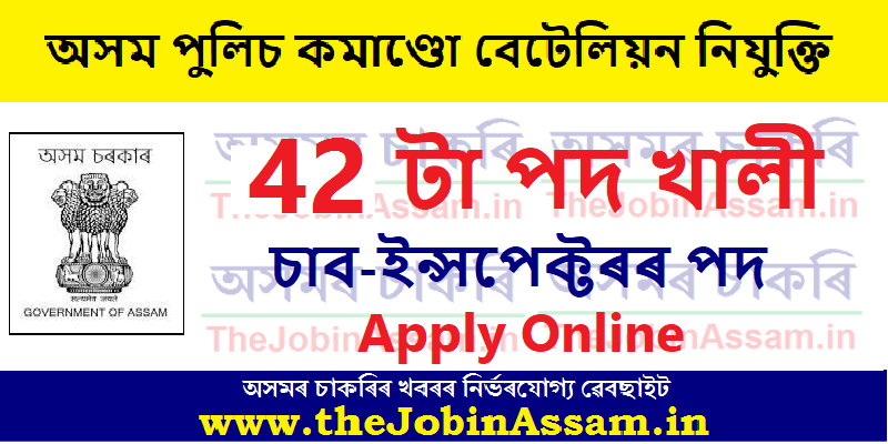 Assam Commando Battalion Recruitment 2023 – 42 Sub Inspector Vacancy