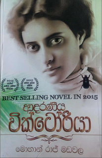 adaraniya victoria sinhala novel