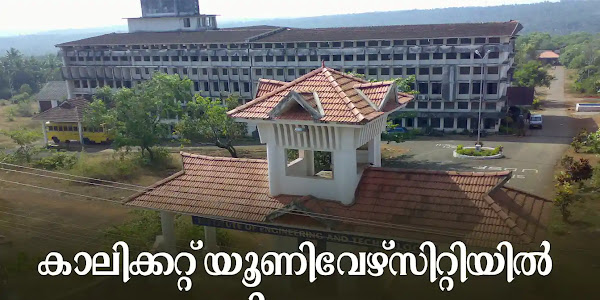 Calicut University Recruitment 2024 - Apply Online for Security Guard Vacancies | Free Job Alert