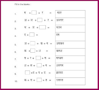 Hindi Worksheets UKG Class