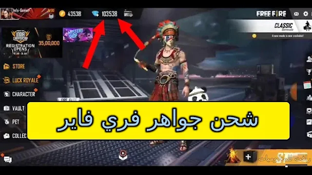 تنزيل تطبيق Nicoo Free Fire لشحن جواهر فري فاير مجانا