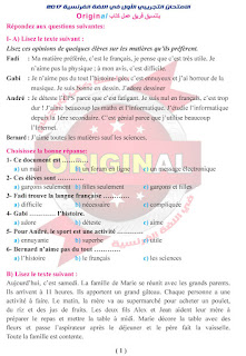 امتحان اللغة الفرنسية التجريبي البوكليت ص1