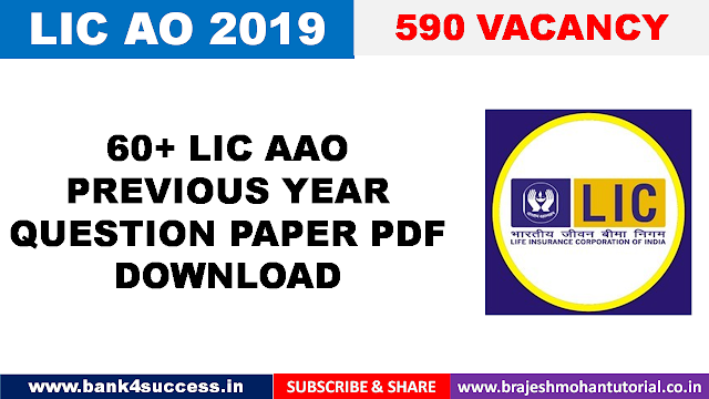 60+ LIC AAO Previous Year Question Paper PDF Download 