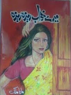 Mere Khwab Reza Reza Novel Complete By Maha Malik Free Download in PDF