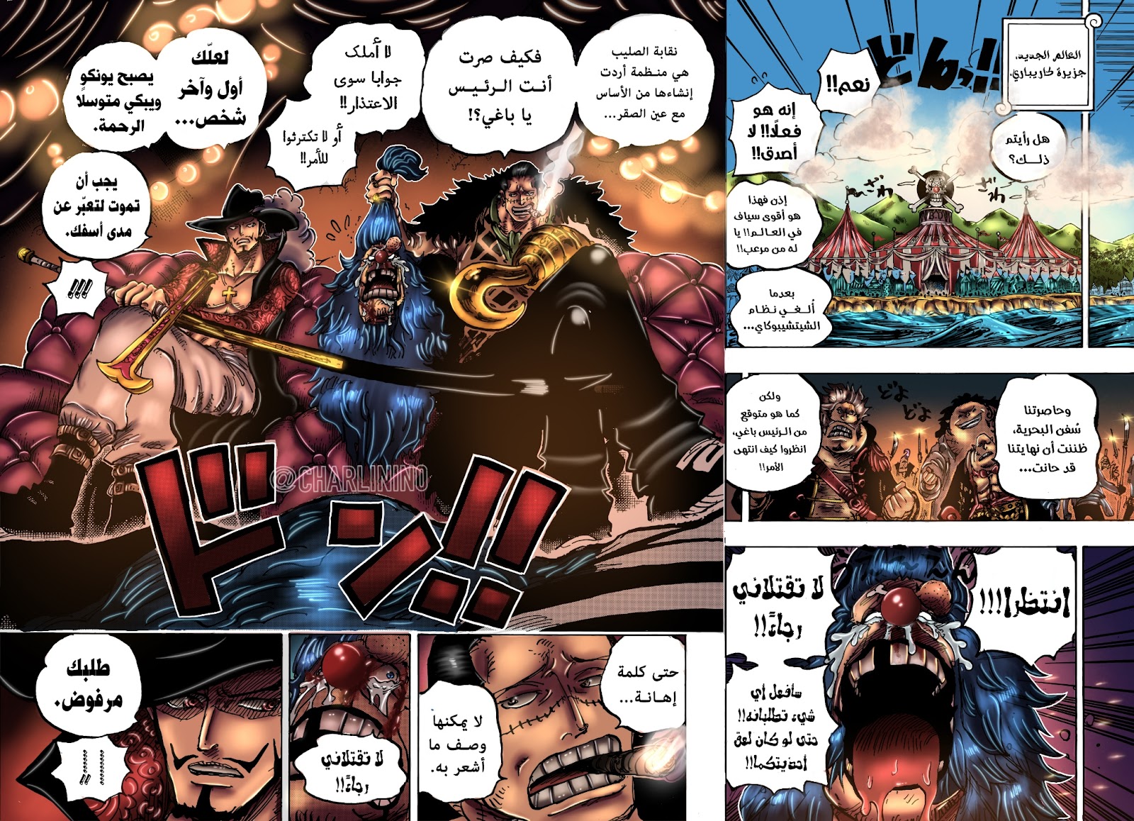 دراكولا ميهوك ون بيس دراكولا ميهوك ون بيس