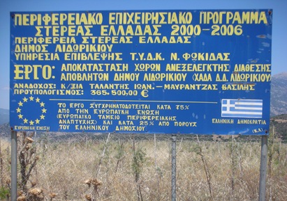 Πέτρες - Φυτώριο 006