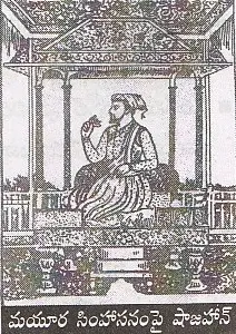 founder of Mughal Dynasty,Mughal Dynasty founder,introduction to Mughal Dynasty in telugu,Mughal Dynasty introduction in telugu,history of Mughal Dynasty in telugu,Mughal Dynasty history in telugu,history of babar Mughal Dynasty in telugu,history of delhi sultanate in telugu,delhi sultanate in telugu,tspsc group2 indian history in telugu,indian history Mughal Dynasty in telugu,Mughal Dynasty notes in telugu,Mughal Dynasty study material in telugu,delhi sultanate notes in telugu,delhi sultanate study material in telugu,list of kings of Mughal Dynasty,Mughal Dynasty kings,Mughal Dynasty empire,list of kings of delhi sultanate in telugu,Mughal empire kings,Mughal Dynasty upsc,Mughal Dynasty tspsc,kings of Mughal Dynasty,mughal empire shah jahan history in telugu,history of mughal empire shah jahan,mughal empire shah jahan wife name,wife name of mughal empire shah jahan,mughal empire shah jahan battles list,battles list of mughal empire shah jahan,mughal empire shah jahan invasion,