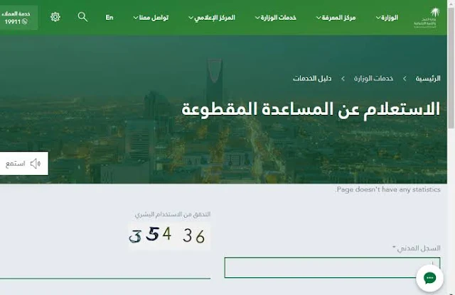 رابط التسجيل في المساعدة المقطوعة 1445