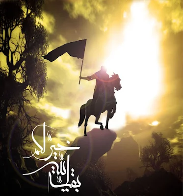 Imam Mahdi