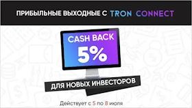 Новости от Tron Connect