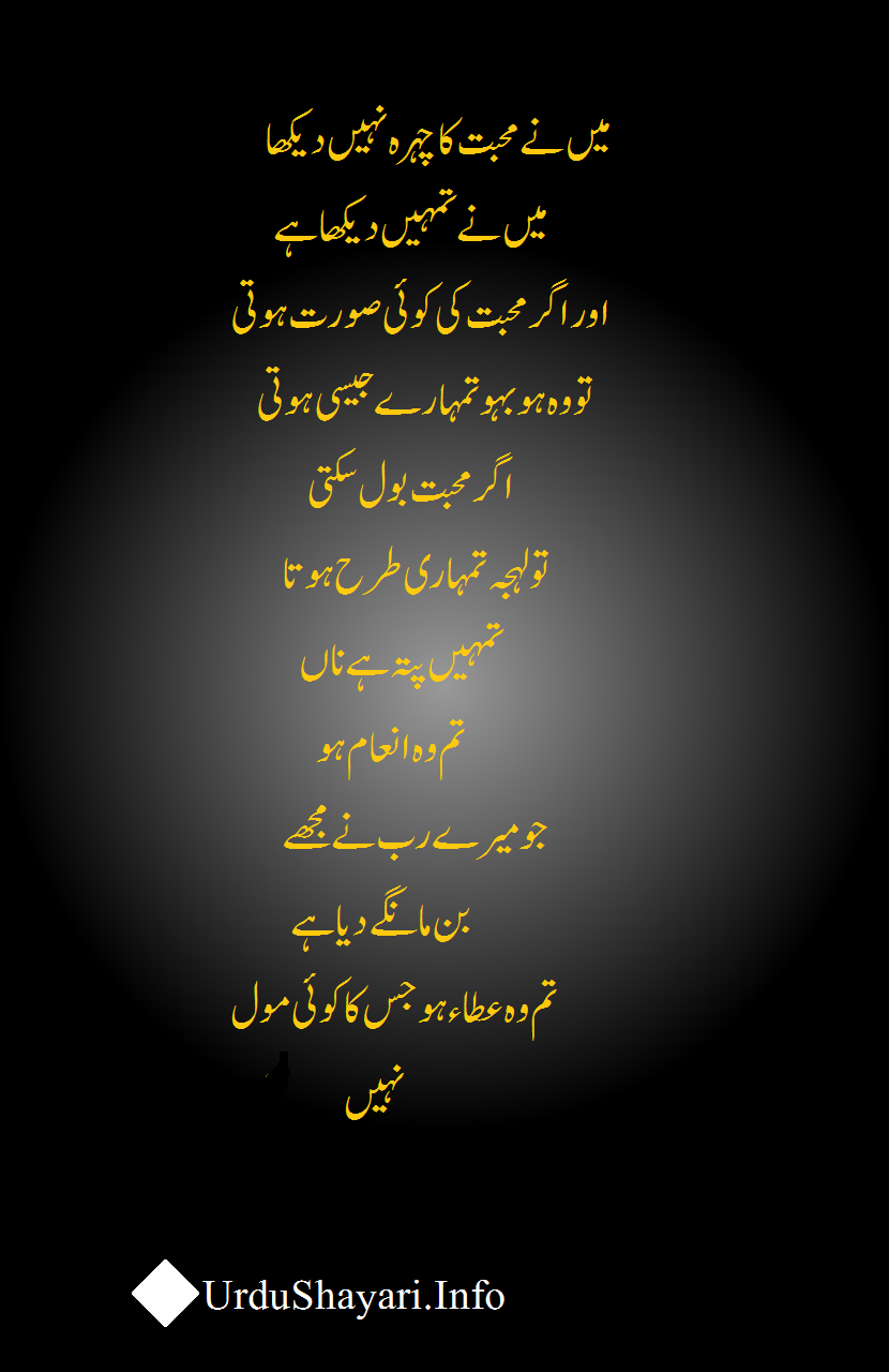 Romantic Urdu Shayari 2 lines - Best beautiful lines on Love for lover