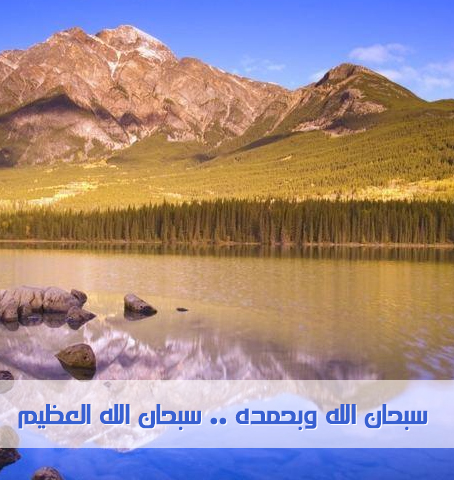 صور سبحان الله