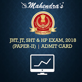 SSC | JHT, JT, SHT & HP EXAMINATION, 2018 (PAPER-II) | ADMIT CARD RELEASED