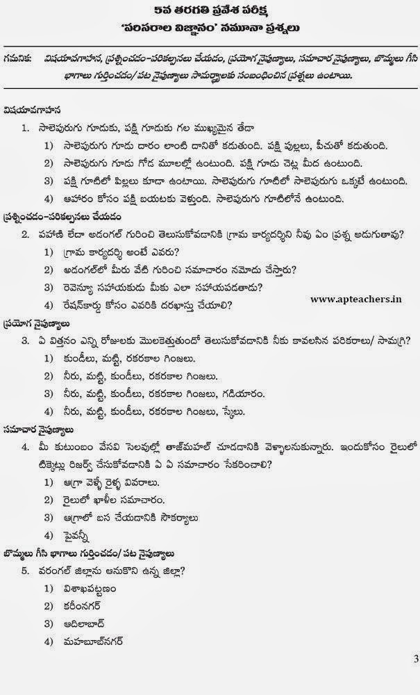 My school essay for 5th std