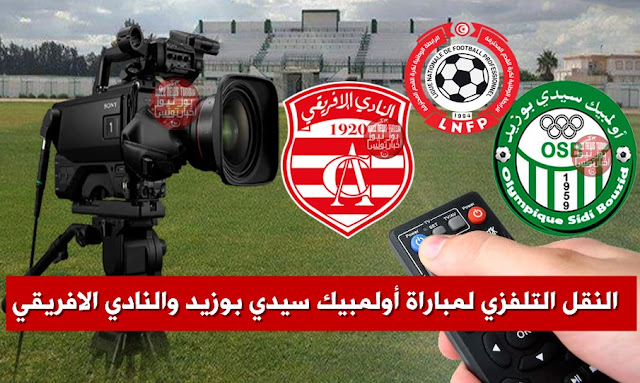 program-match-olympique sidi bouzid-obs-vs-club-africain-ca