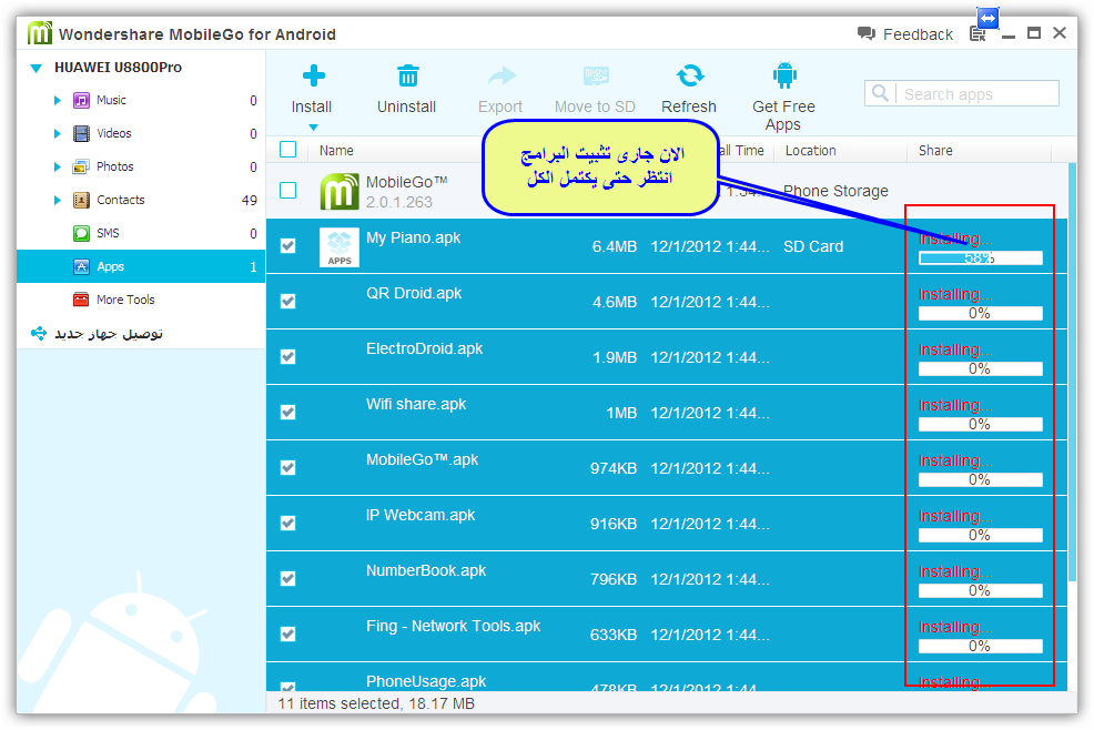 موبيل جو شرح إنشاء نسخة احتياطية للأندرويد ببرنامج MobilGO