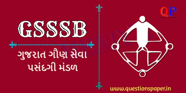 GSSSB Agriculture Overseer Question Paper | Provisional Answer Key (Advt. No. 154/201819)(09-01-2020)