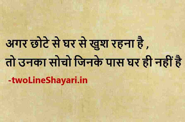 good morning quotes in hindi images, good morning quotes in hindi with images 2021