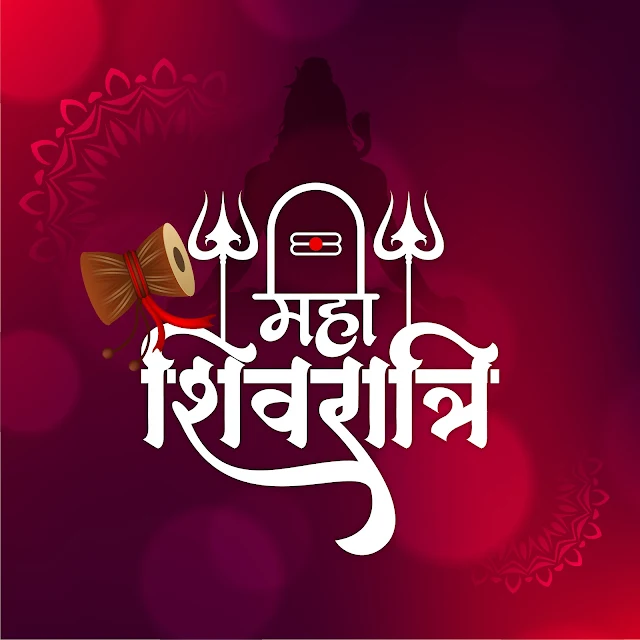 Mahashivratri 2024 | History | Celebrate | Best Places| Best Songs