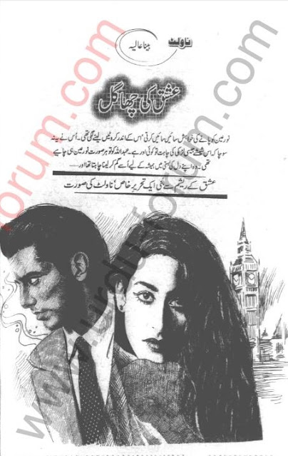 Ishq ki chagal novel by Beena Ali Online Reading