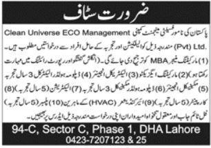 Clean Universe ECO Management Pvt Ltd Latest Jobs 2022