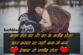 Romantic Shayari