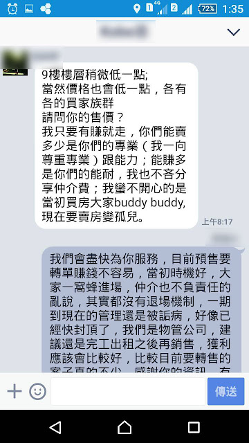 柬埔寨金邊投資陷阱 - 實際案例分享