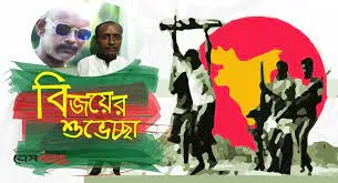 Victory Day Greetings Banner Pics - Victory Day Banner Design - Victory Day Banner Background - bijoy dibos shuvecca pic - NeotericIT.com