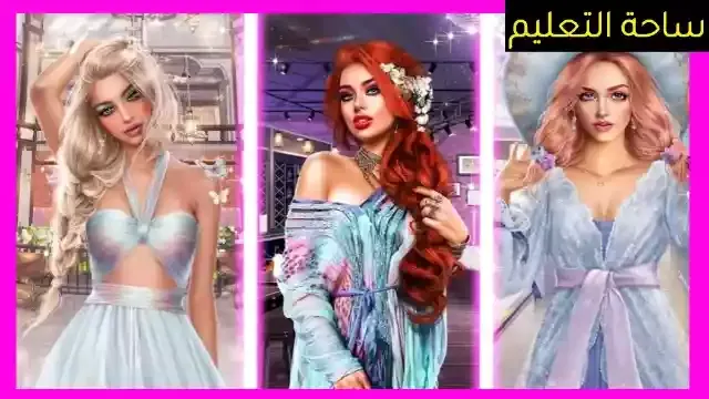 تحميل لعبة ميك أب : Makeup Salon