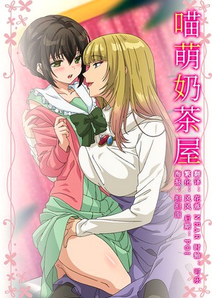Skirt no Naka wa Kedamono Deshita – Todos os Episódios Online