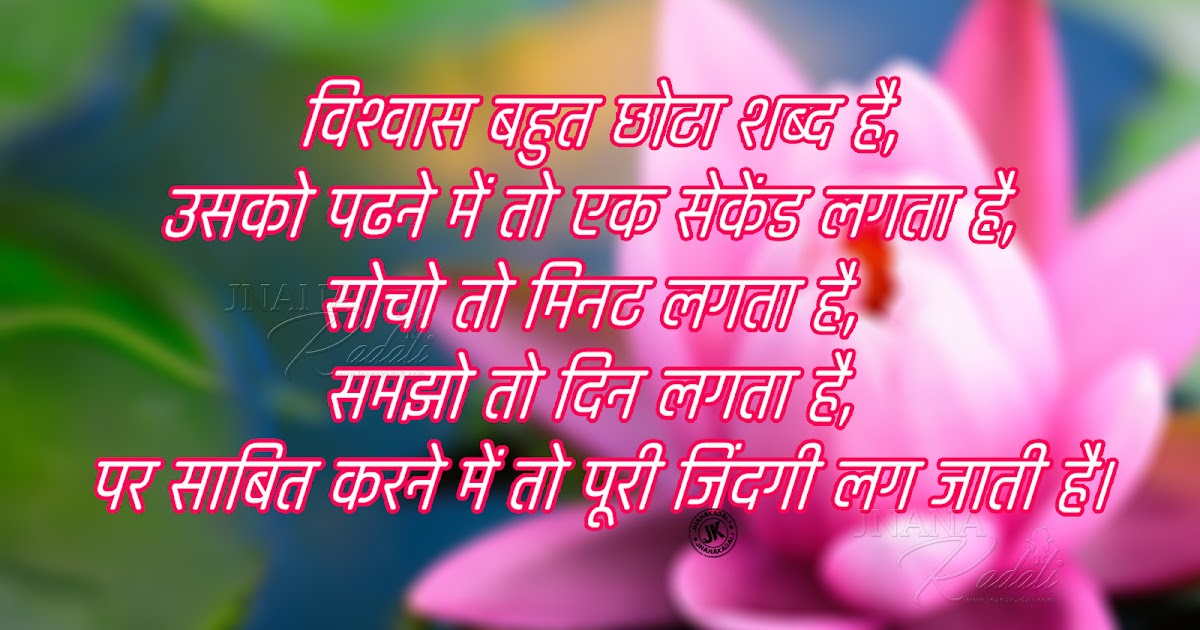 Best Inspirational and one line Motivational Shayari and ...