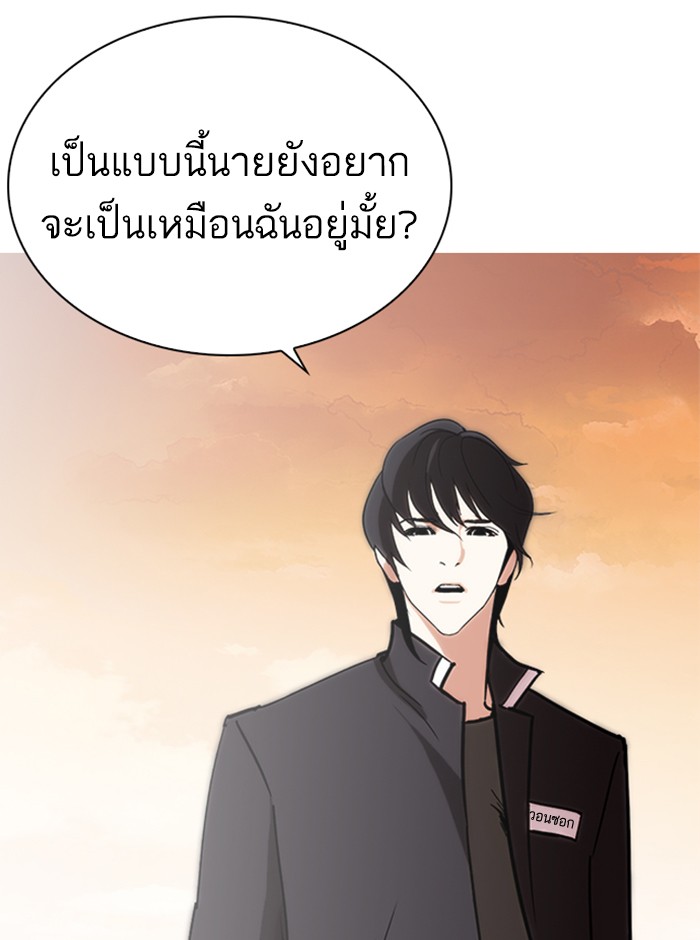 Lookism ตอนที่ 238