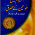 Rights of Women in Islam by Dr.Zakir Naik pdf Download