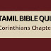 Tamil Bible Quiz Questions and Answers from 1 Corinthians Chapter-8