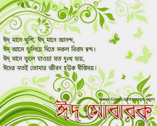 All wishes message, Greeting card and Tex Message.: Bangla 