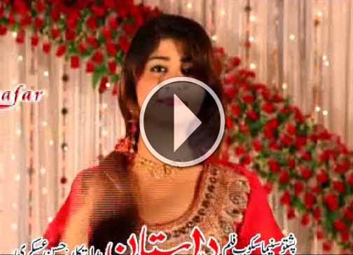 Pashto New Films Dastan Hits Video 5