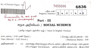 10th Social Science public Question Papers  