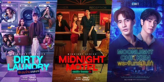 Midnight Series de GMMTV