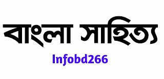 মহাকাব্য ও ট্রাজেডি কি