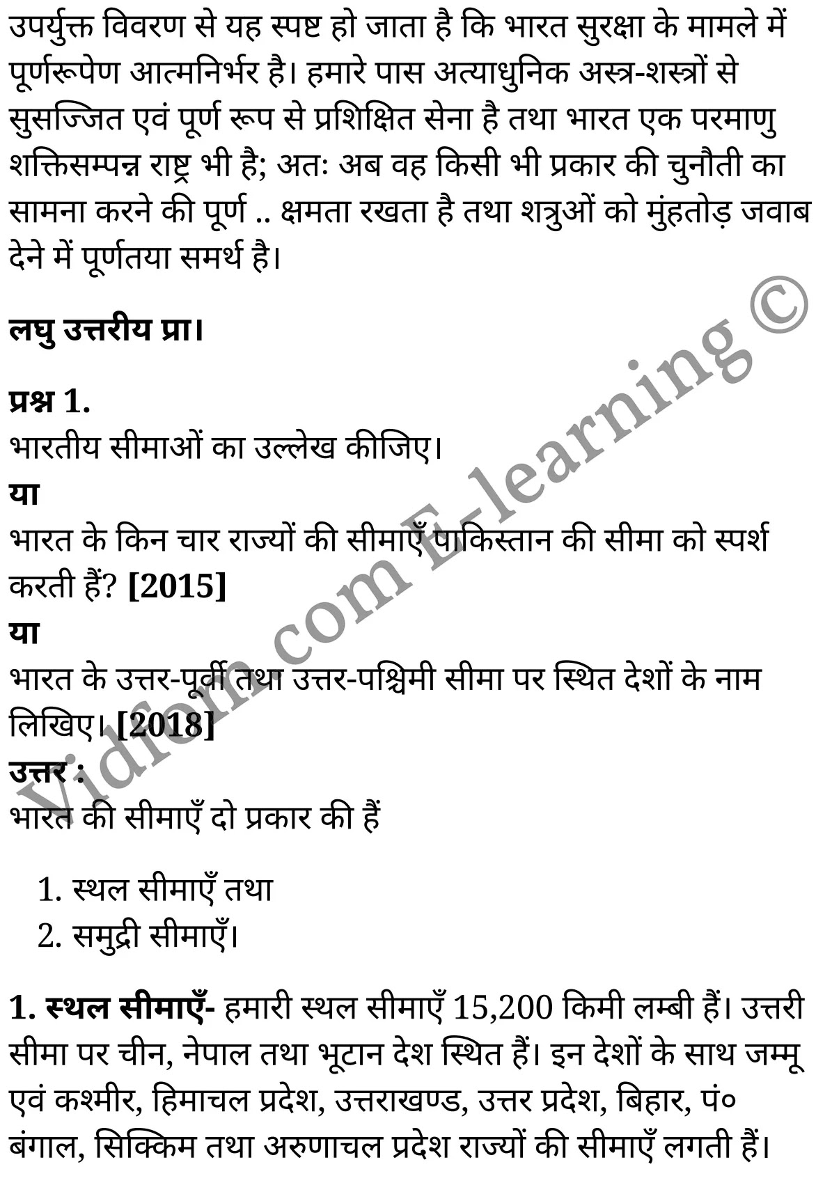 कक्षा 10 सामाजिक विज्ञान  के नोट्स  हिंदी में एनसीईआरटी समाधान,     class 10 Social Science chapter 10,   class 10 Social Science chapter 10 ncert solutions in Social Science,  class 10 Social Science chapter 10 notes in hindi,   class 10 Social Science chapter 10 question answer,   class 10 Social Science chapter 10 notes,   class 10 Social Science chapter 10 class 10 Social Science  chapter 10 in  hindi,    class 10 Social Science chapter 10 important questions in  hindi,   class 10 Social Science hindi  chapter 10 notes in hindi,   class 10 Social Science  chapter 10 test,   class 10 Social Science  chapter 10 class 10 Social Science  chapter 10 pdf,   class 10 Social Science  chapter 10 notes pdf,   class 10 Social Science  chapter 10 exercise solutions,  class 10 Social Science  chapter 10,  class 10 Social Science  chapter 10 notes study rankers,  class 10 Social Science  chapter 10 notes,   class 10 Social Science hindi  chapter 10 notes,    class 10 Social Science   chapter 10  class 10  notes pdf,  class 10 Social Science  chapter 10 class 10  notes  ncert,  class 10 Social Science  chapter 10 class 10 pdf,   class 10 Social Science  chapter 10  book,   class 10 Social Science  chapter 10 quiz class 10  ,    10  th class 10 Social Science chapter 10  book up board,   up board 10  th class 10 Social Science chapter 10 notes,  class 10 Social Science,   class 10 Social Science ncert solutions in Social Science,   class 10 Social Science notes in hindi,   class 10 Social Science question answer,   class 10 Social Science notes,  class 10 Social Science class 10 Social Science  chapter 10 in  hindi,    class 10 Social Science important questions in  hindi,   class 10 Social Science notes in hindi,    class 10 Social Science test,  class 10 Social Science class 10 Social Science  chapter 10 pdf,   class 10 Social Science notes pdf,   class 10 Social Science exercise solutions,   class 10 Social Science,  class 10 Social Science notes study rankers,   class 10 Social Science notes,  class 10 Social Science notes,   class 10 Social Science  class 10  notes pdf,   class 10 Social Science class 10  notes  ncert,   class 10 Social Science class 10 pdf,   class 10 Social Science  book,  class 10 Social Science quiz class 10  ,  10  th class 10 Social Science    book up board,    up board 10  th class 10 Social Science notes,      कक्षा 10 सामाजिक विज्ञान अध्याय 10 ,  कक्षा 10 सामाजिक विज्ञान, कक्षा 10 सामाजिक विज्ञान अध्याय 10  के नोट्स हिंदी में,  कक्षा 10 का सामाजिक विज्ञान अध्याय 10 का प्रश्न उत्तर,  कक्षा 10 सामाजिक विज्ञान अध्याय 10  के नोट्स,  10 कक्षा सामाजिक विज्ञान  हिंदी में, कक्षा 10 सामाजिक विज्ञान अध्याय 10  हिंदी में,  कक्षा 10 सामाजिक विज्ञान अध्याय 10  महत्वपूर्ण प्रश्न हिंदी में, कक्षा 10   हिंदी के नोट्स  हिंदी में, सामाजिक विज्ञान हिंदी में  कक्षा 10 नोट्स pdf,    सामाजिक विज्ञान हिंदी में  कक्षा 10 नोट्स 2021 ncert,   सामाजिक विज्ञान हिंदी  कक्षा 10 pdf,   सामाजिक विज्ञान हिंदी में  पुस्तक,   सामाजिक विज्ञान हिंदी में की बुक,   सामाजिक विज्ञान हिंदी में  प्रश्नोत्तरी class 10 ,  बिहार बोर्ड 10  पुस्तक वीं सामाजिक विज्ञान नोट्स,    सामाजिक विज्ञान  कक्षा 10 नोट्स 2021 ncert,   सामाजिक विज्ञान  कक्षा 10 pdf,   सामाजिक विज्ञान  पुस्तक,   सामाजिक विज्ञान  प्रश्नोत्तरी class 10, कक्षा 10 सामाजिक विज्ञान,  कक्षा 10 सामाजिक विज्ञान  के नोट्स हिंदी में,  कक्षा 10 का सामाजिक विज्ञान का प्रश्न उत्तर,  कक्षा 10 सामाजिक विज्ञान  के नोट्स,  10 कक्षा सामाजिक विज्ञान 2021  हिंदी में, कक्षा 10 सामाजिक विज्ञान  हिंदी में,  कक्षा 10 सामाजिक विज्ञान  महत्वपूर्ण प्रश्न हिंदी में, कक्षा 10 सामाजिक विज्ञान  हिंदी के नोट्स  हिंदी में,   कक्षा 10 देश की सीमाएँ एवं सुरक्षा-व्यवस्था,  कक्षा 10 देश की सीमाएँ एवं सुरक्षा-व्यवस्था  के नोट्स हिंदी में,  कक्षा 10 देश की सीमाएँ एवं सुरक्षा-व्यवस्था प्रश्न उत्तर,  कक्षा 10 देश की सीमाएँ एवं सुरक्षा-व्यवस्था  के नोट्स,  10 कक्षा देश की सीमाएँ एवं सुरक्षा-व्यवस्था  हिंदी में, कक्षा 10 देश की सीमाएँ एवं सुरक्षा-व्यवस्था  हिंदी में,  कक्षा 10 देश की सीमाएँ एवं सुरक्षा-व्यवस्था  महत्वपूर्ण प्रश्न हिंदी में, कक्षा 10 हिंदी के नोट्स  हिंदी में, देश की सीमाएँ एवं सुरक्षा-व्यवस्था हिंदी में  कक्षा 10 नोट्स pdf,    देश की सीमाएँ एवं सुरक्षा-व्यवस्था हिंदी में  कक्षा 10 नोट्स 2021 ncert,   देश की सीमाएँ एवं सुरक्षा-व्यवस्था हिंदी  कक्षा 10 pdf,   देश की सीमाएँ एवं सुरक्षा-व्यवस्था हिंदी में  पुस्तक,   देश की सीमाएँ एवं सुरक्षा-व्यवस्था हिंदी में की बुक,   देश की सीमाएँ एवं सुरक्षा-व्यवस्था हिंदी में  प्रश्नोत्तरी class 10 ,  10   वीं देश की सीमाएँ एवं सुरक्षा-व्यवस्था  पुस्तक up board,   बिहार बोर्ड 10  पुस्तक वीं देश की सीमाएँ एवं सुरक्षा-व्यवस्था नोट्स,    देश की सीमाएँ एवं सुरक्षा-व्यवस्था  कक्षा 10 नोट्स 2021 ncert,   देश की सीमाएँ एवं सुरक्षा-व्यवस्था  कक्षा 10 pdf,   देश की सीमाएँ एवं सुरक्षा-व्यवस्था  पुस्तक,   देश की सीमाएँ एवं सुरक्षा-व्यवस्था की बुक,   देश की सीमाएँ एवं सुरक्षा-व्यवस्था प्रश्नोत्तरी class 10,   class 10,   10th Social Science   book in hindi, 10th Social Science notes in hindi, cbse books for class 10  , cbse books in hindi, cbse ncert books, class 10   Social Science   notes in hindi,  class 10 Social Science hindi ncert solutions, Social Science 2020, Social Science  2021,