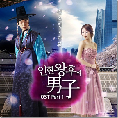 Queen_Inhyun_-Man-01